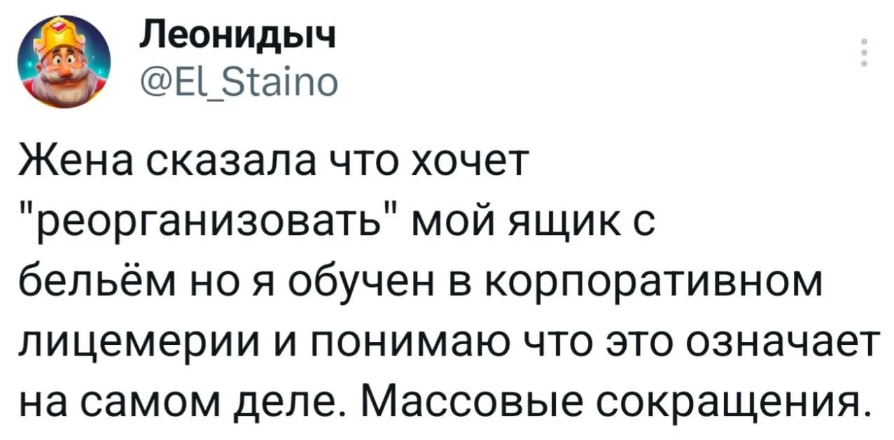 Вот ещё в тему мем прислали😂 обожаю вас.