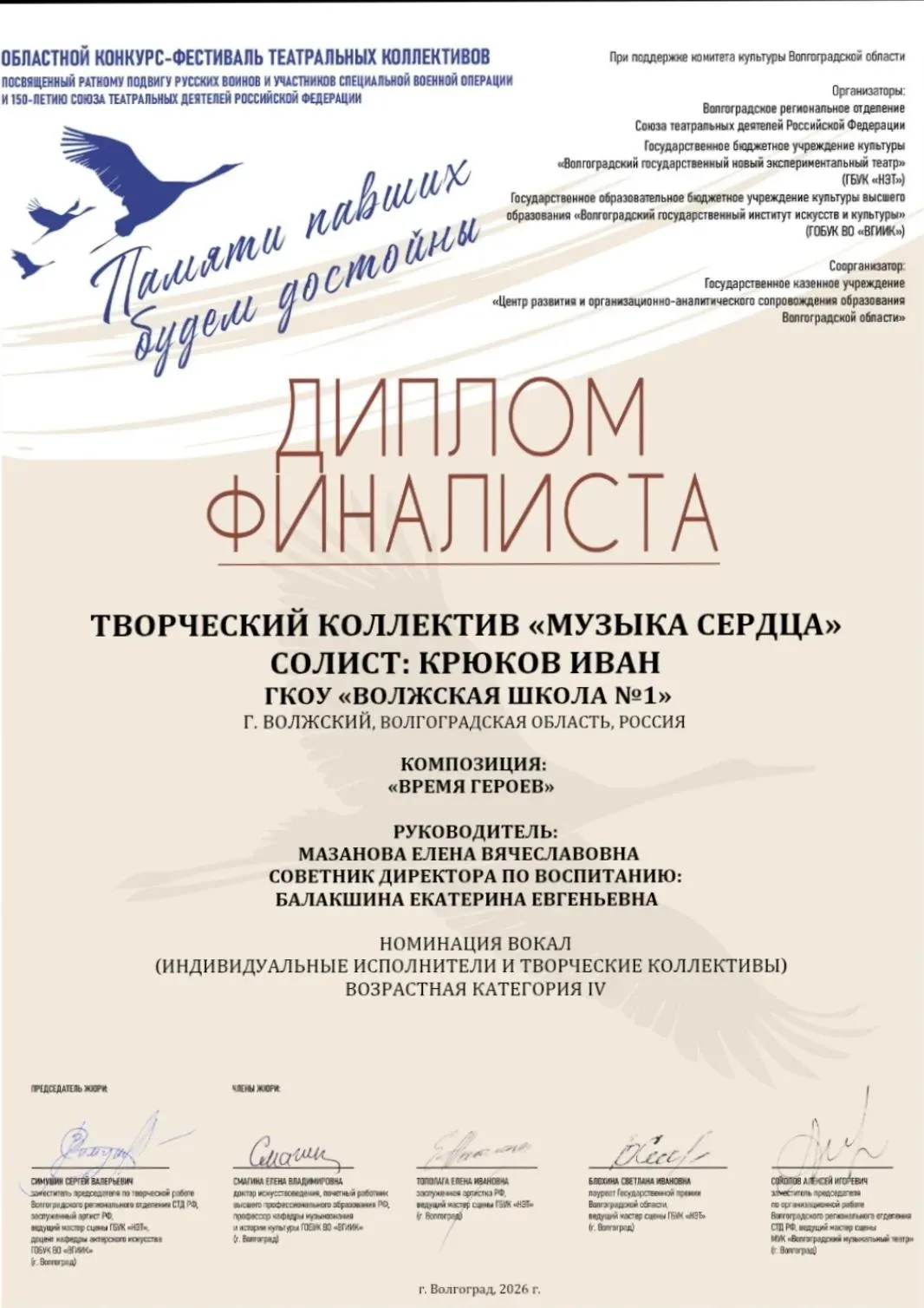 🎉 Наши в финале!