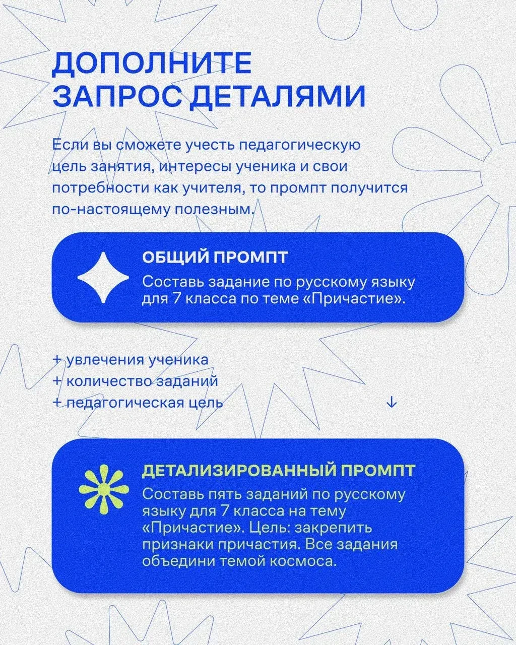 Как подружиться с ИИ: советы от СберОбразования   Искусственный интеллект – прежде всего инструмент.