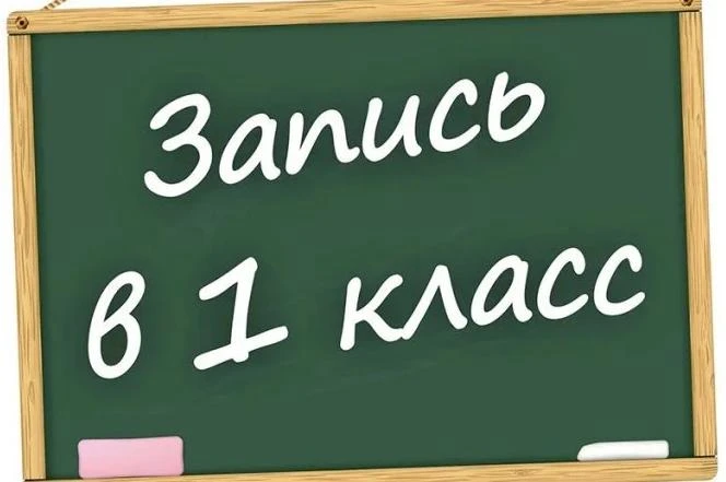 Информация о наличии вакантных мест для приёма в первые классы общеобразовательных учреждений г.Якут