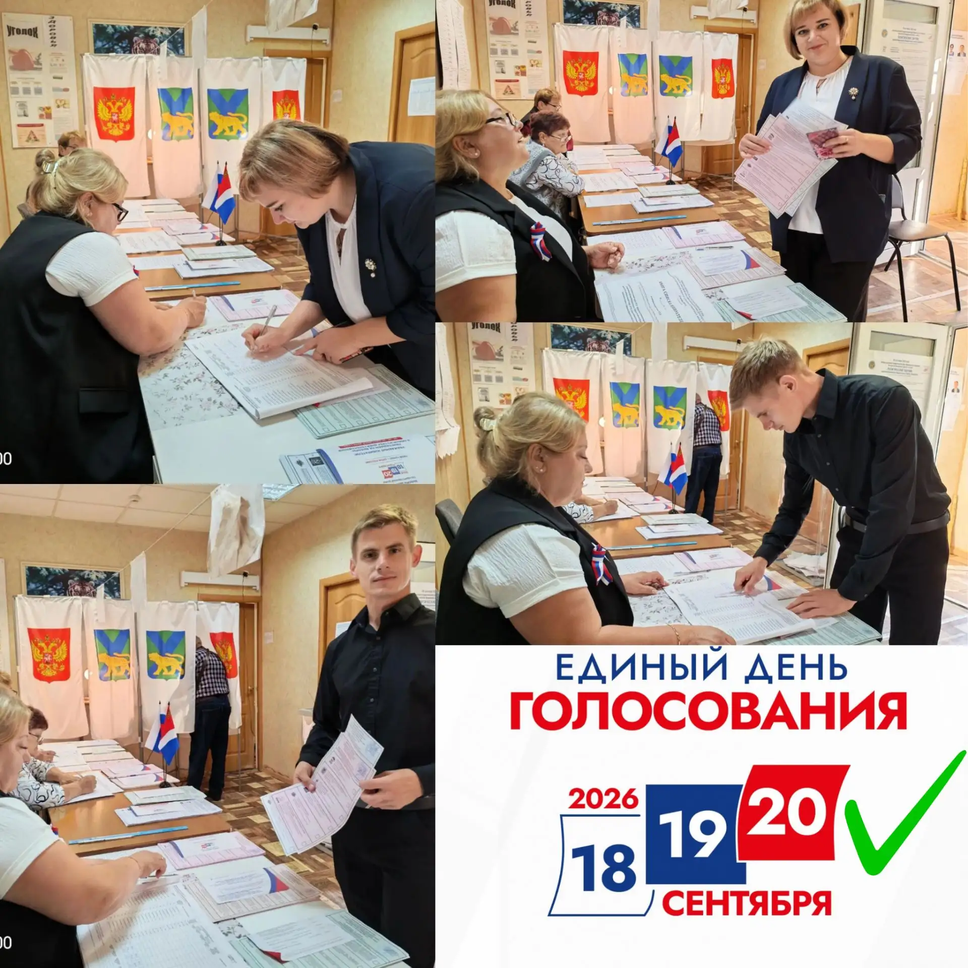 🇷🇺Акция «Я ПРОГОЛОСОВАЛ»