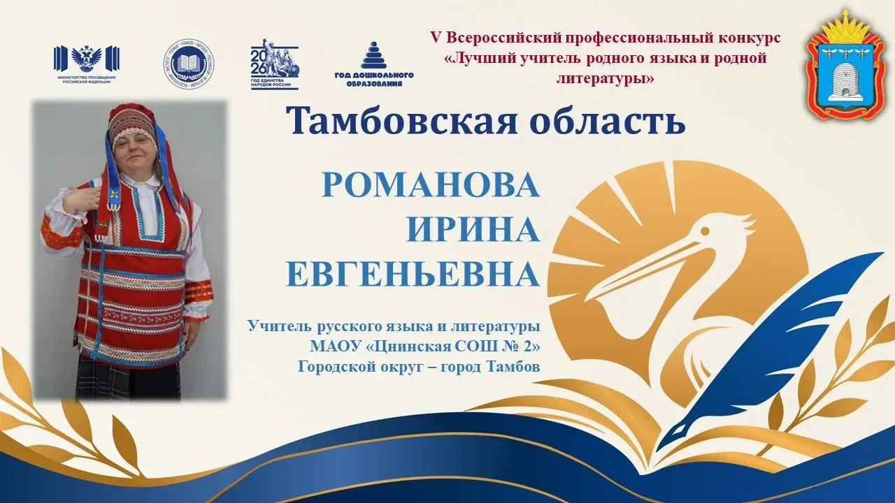 Совсем скоро, с 7 по 12 сентября, в Липецке стартует V юбилейный Всероссийский професси...