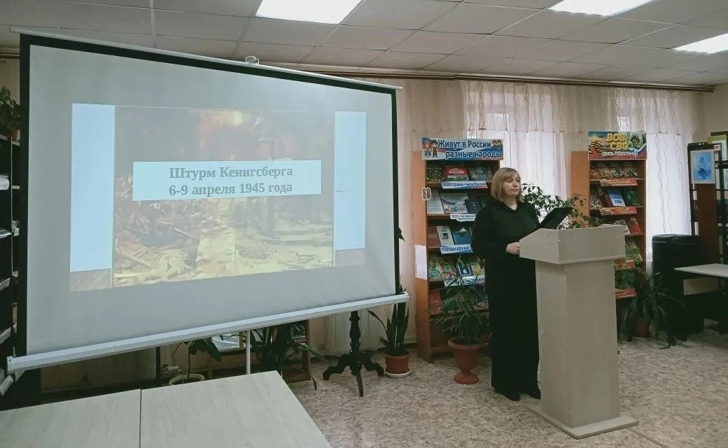 "Штурм Кёнигсберга: хроника подвига" 
9 апреля в читальном зале центральной библиотеки имени С.С. На