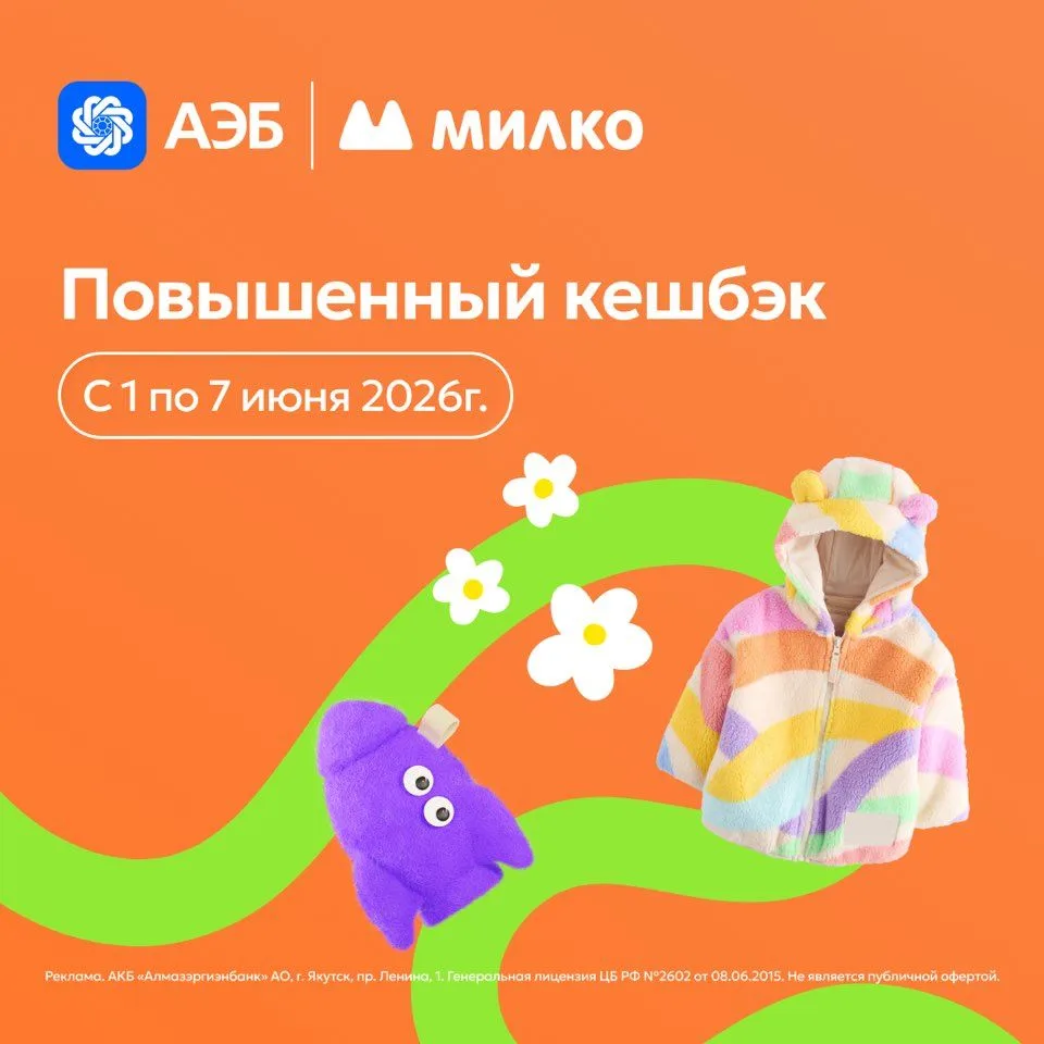 💙 Праздник для детей — выгода для родителей!