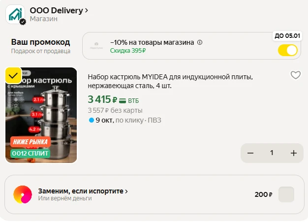 Набор кастрюль MYIDEA для индукционной плиты, нержавеющая сталь, 4 шт.
