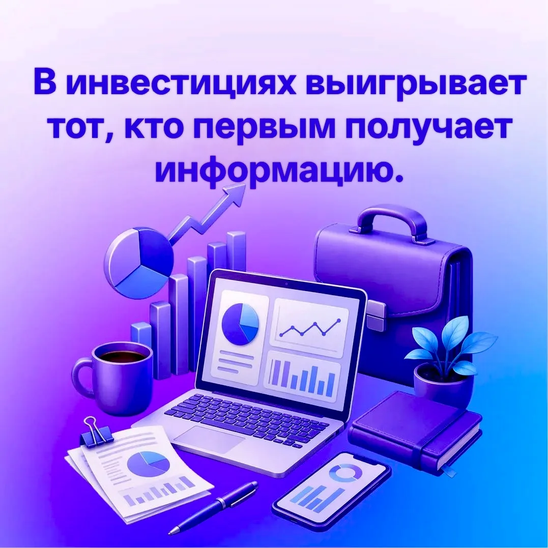Информационная подборка для тех, кто следит за рынком.
