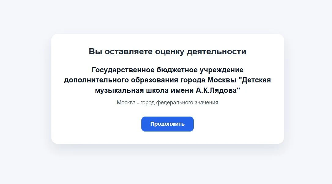 Просим пройти опрос об удовлетворенности качеством услуг, предоставляемых нашей школой....