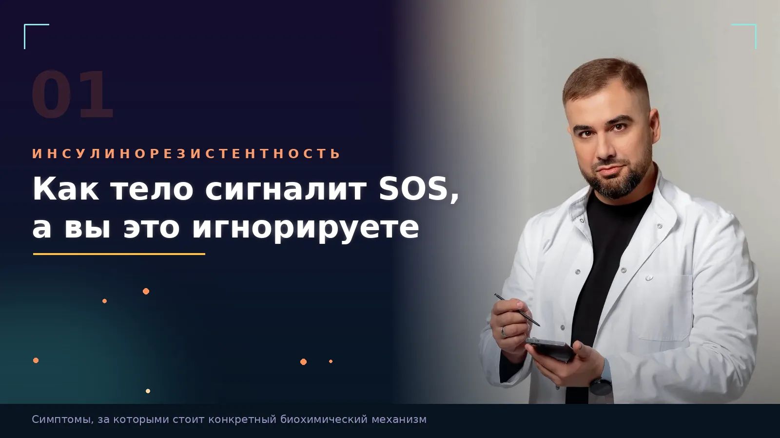 Тема, которую многие проматывают мимо глаз, хотя именно она чаще всего должна была бы в...