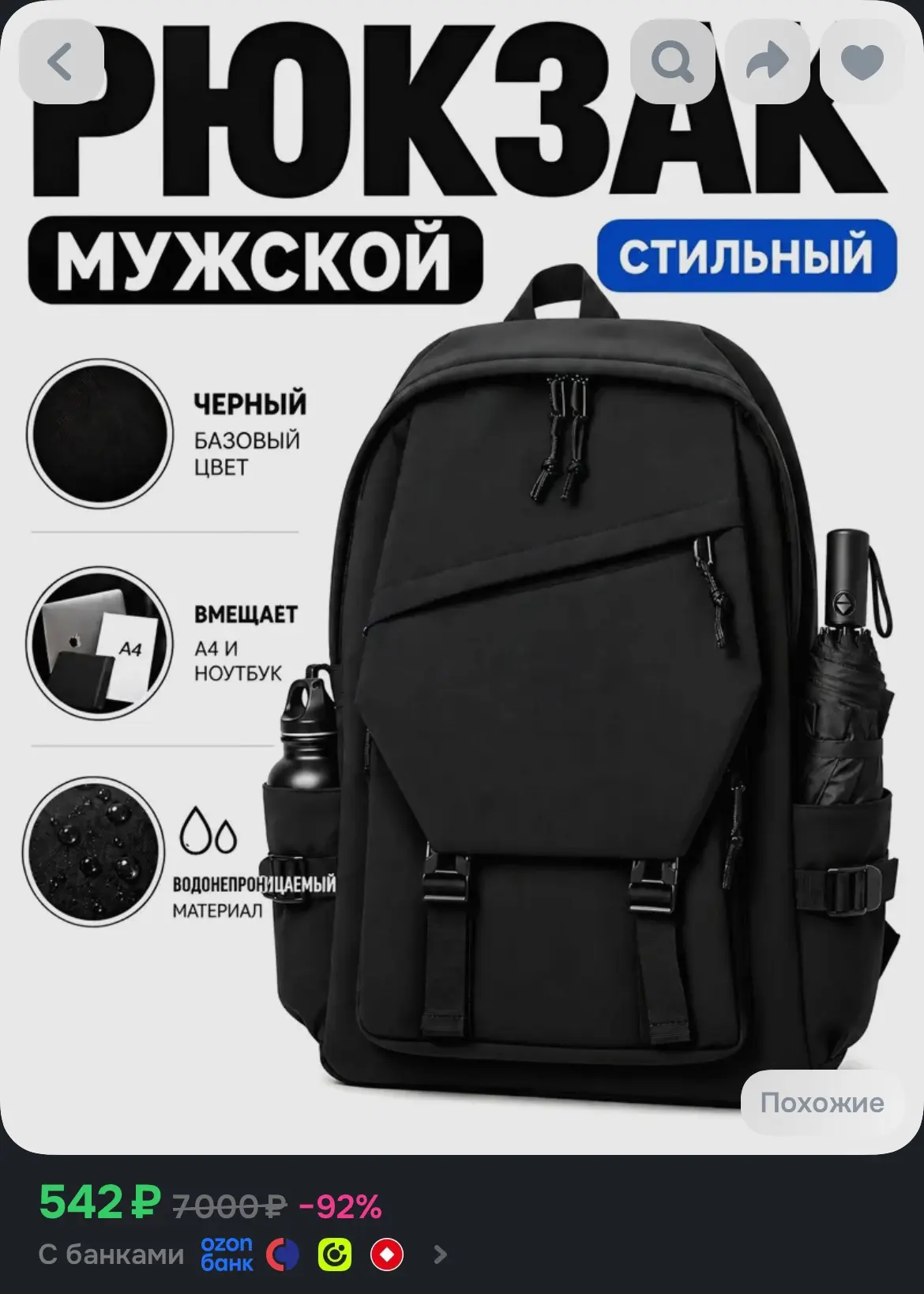 https://www.ozon.ru/product/ryukzak-2126955259/?advRef=3ALruya3Gg3Hjr7LJFjzmQqHmmnGoLEX...