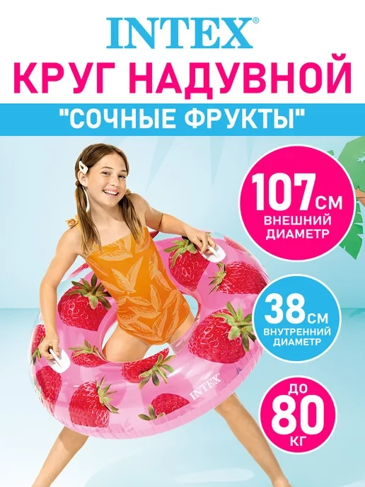🏖️ Круг надувной для плавания и купания для детей и подростков