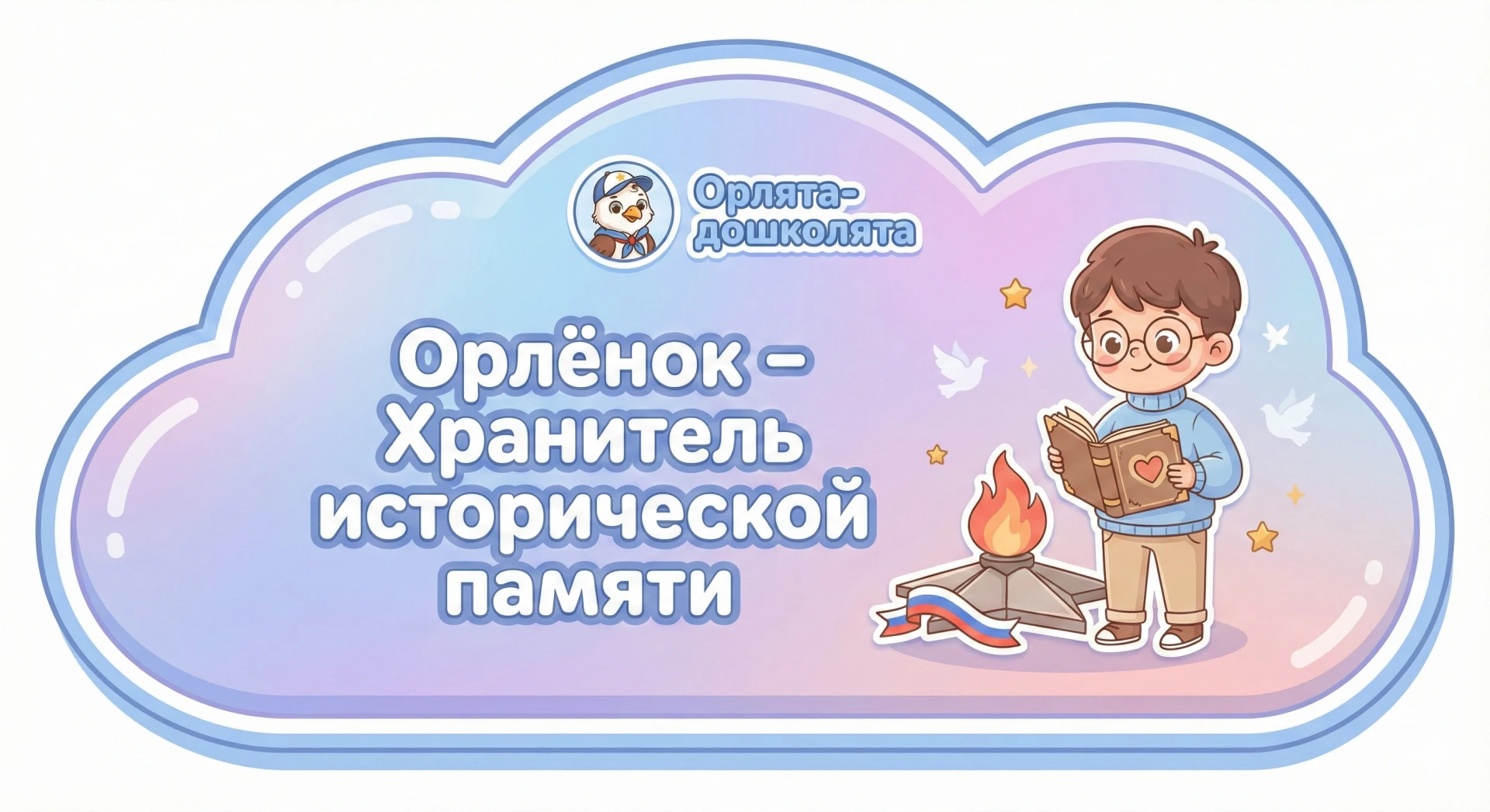 К дню воссоединения исторических земель ДНР, ЛНР, Запорожской и Херсонской областей с Р...