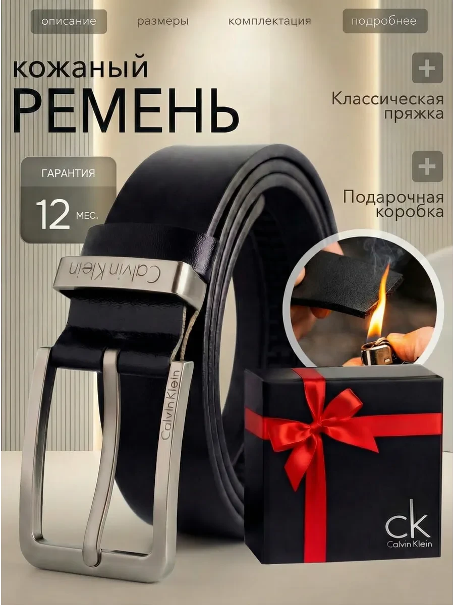 ⚡️ Ремень кожаный подарок мужчине для джинс, Belt Joy