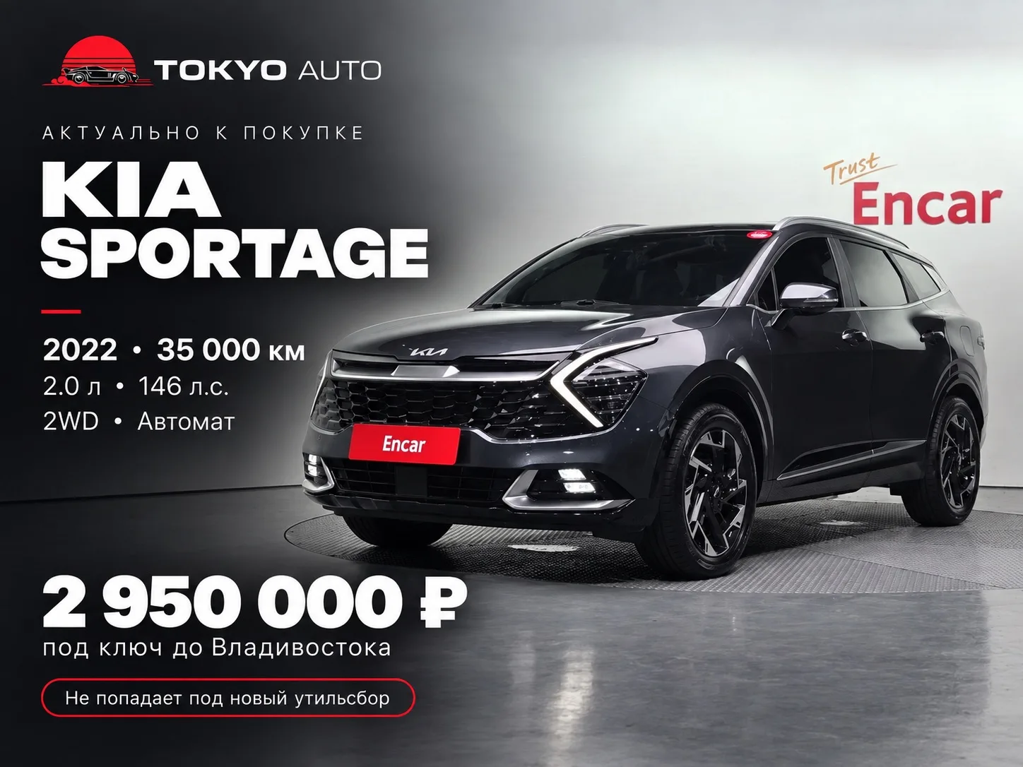 🚗 KIA SPORTAGE — АКТУАЛЬНО К ПОКУПКЕ