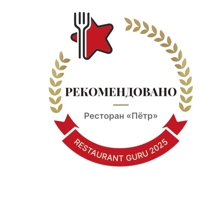 🏆 Похвастаемся новенькими наградами: от Яндекса “Хорошее место” и  Restaurant Guru для...