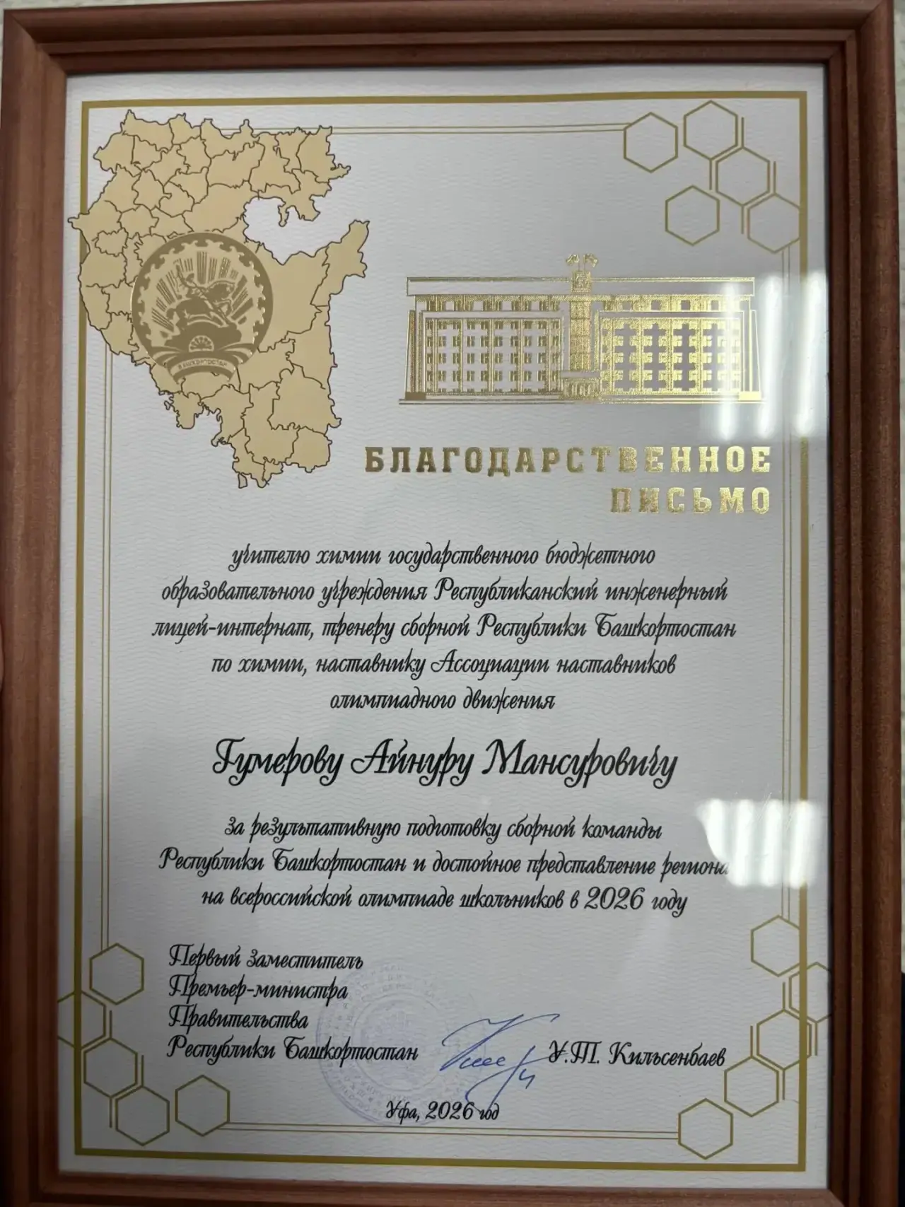 Одна награда — результат работы целой команды наставников