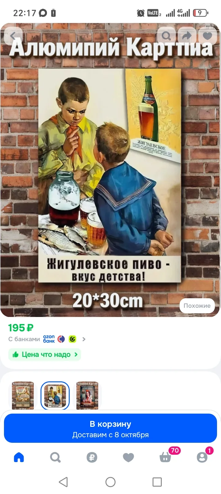 50 руб