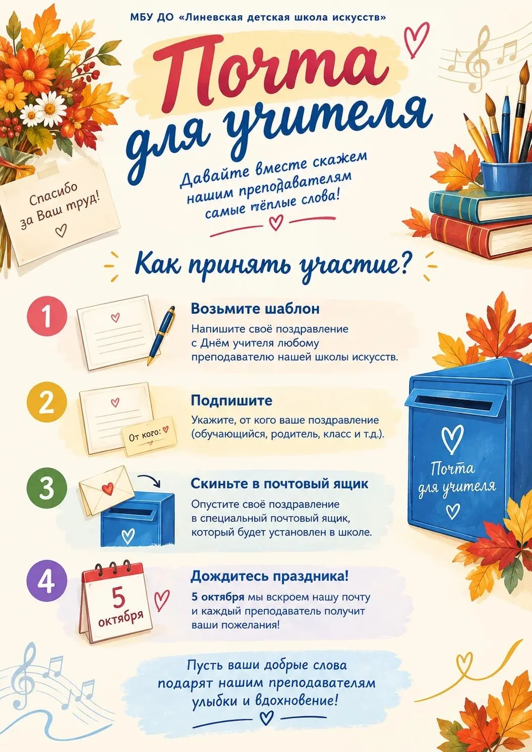 🎉 Акция «Почта для учителя»! 🎉
