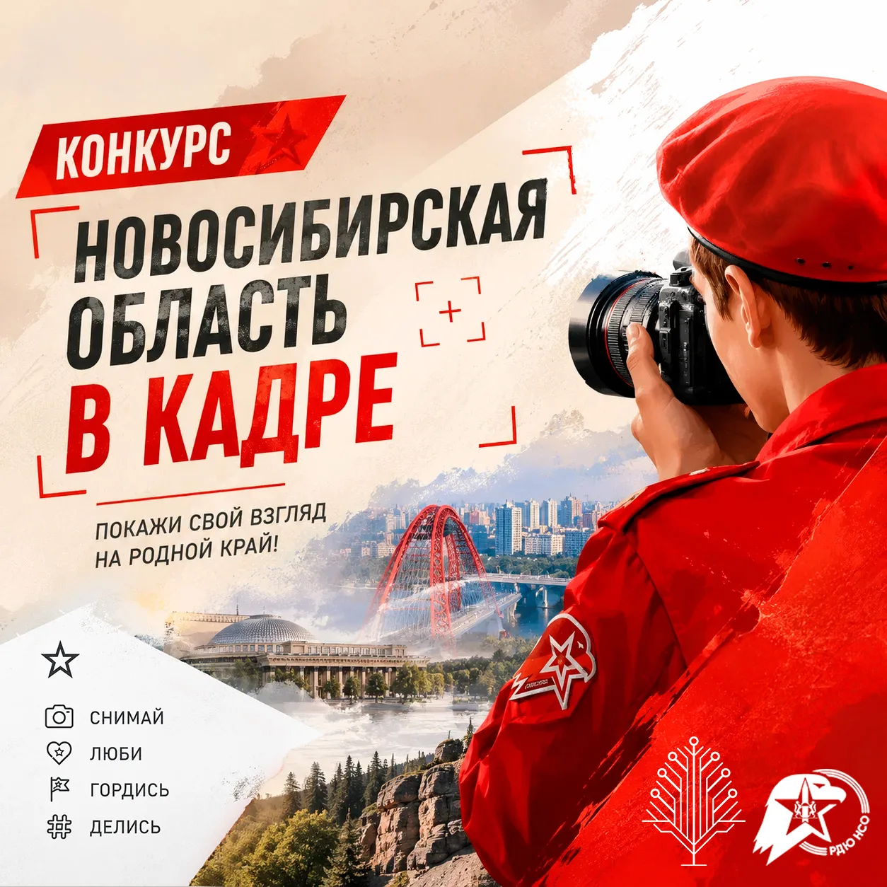 😍Любящий взгляд на родной край