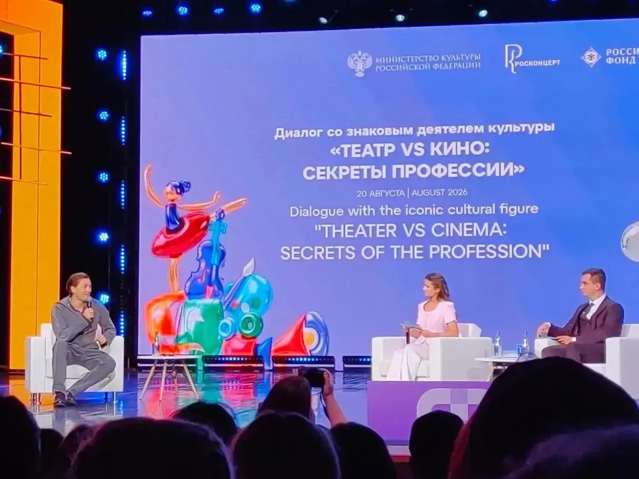 Сегодня в Москве стартовал V Международный детский культурный форум. Наша делегация при...