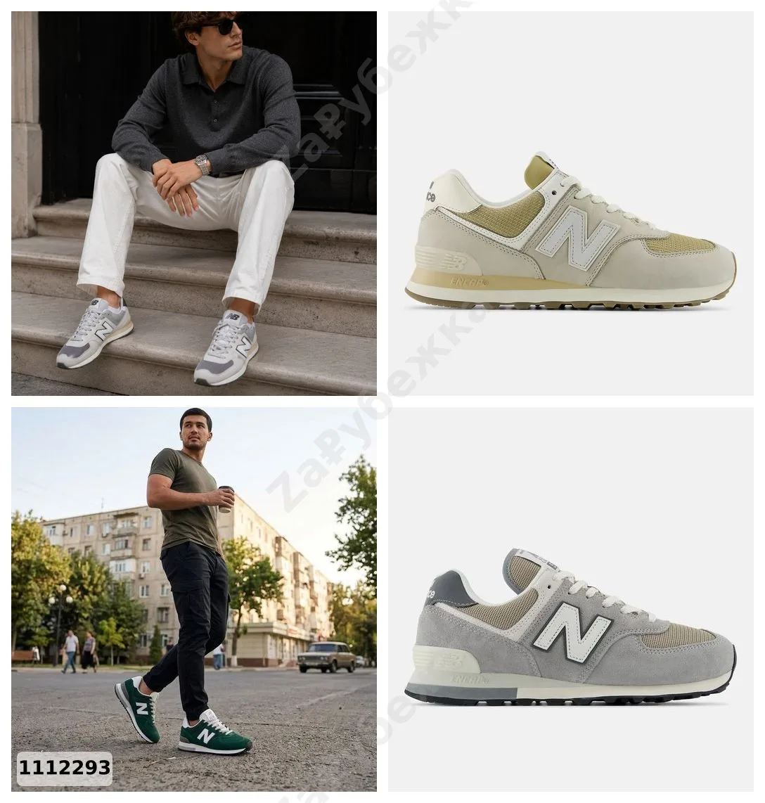 #NewBalance