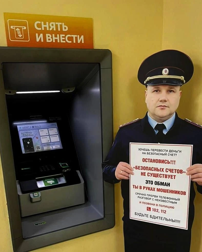 Картонных полицейских начали использовать в российских регионах для борьбы с мошенниками — их размещ