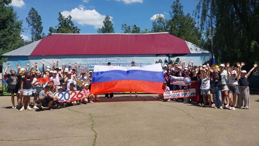 Курганинская станция детско-юношеского туризма и экскурсий стала площадкой для замечательной летней 