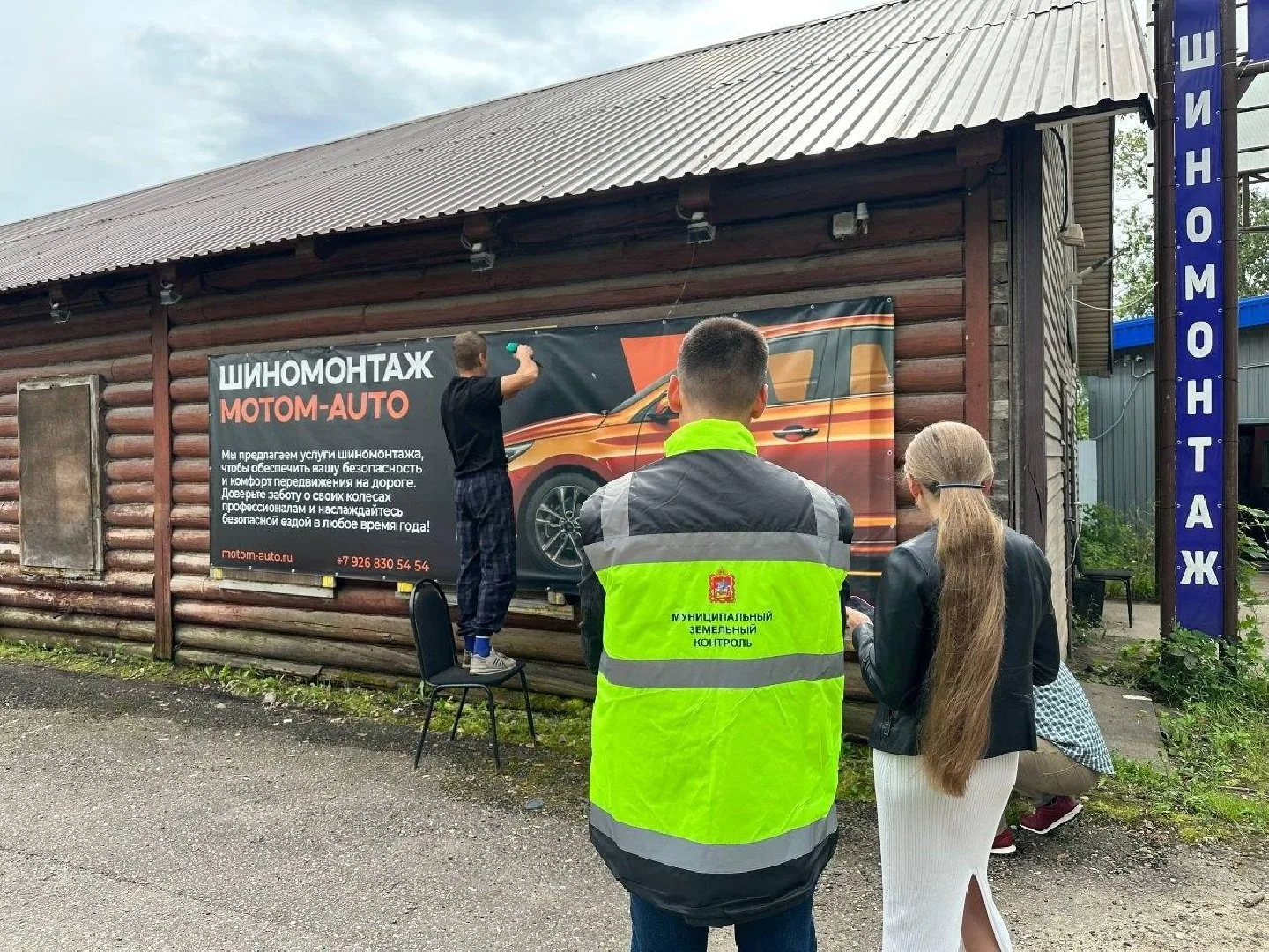 В Подмосковье ликвидировали больше сотни нелегальных пунктов шиномонтажа с начала года