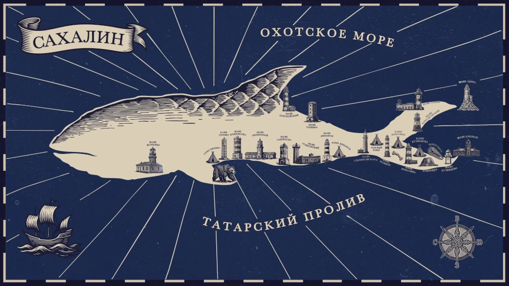 Государственный исторический архив Сахалинской области приглашает на мероприятие «Свет ...