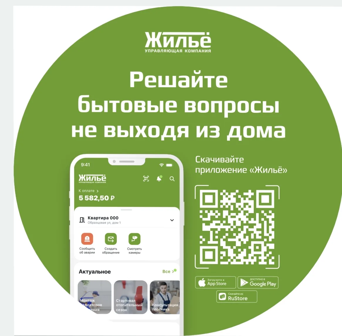 🤳🏻 Если вдруг Вам срочно понадобилось подать заявление на выходных в управляющую комп...