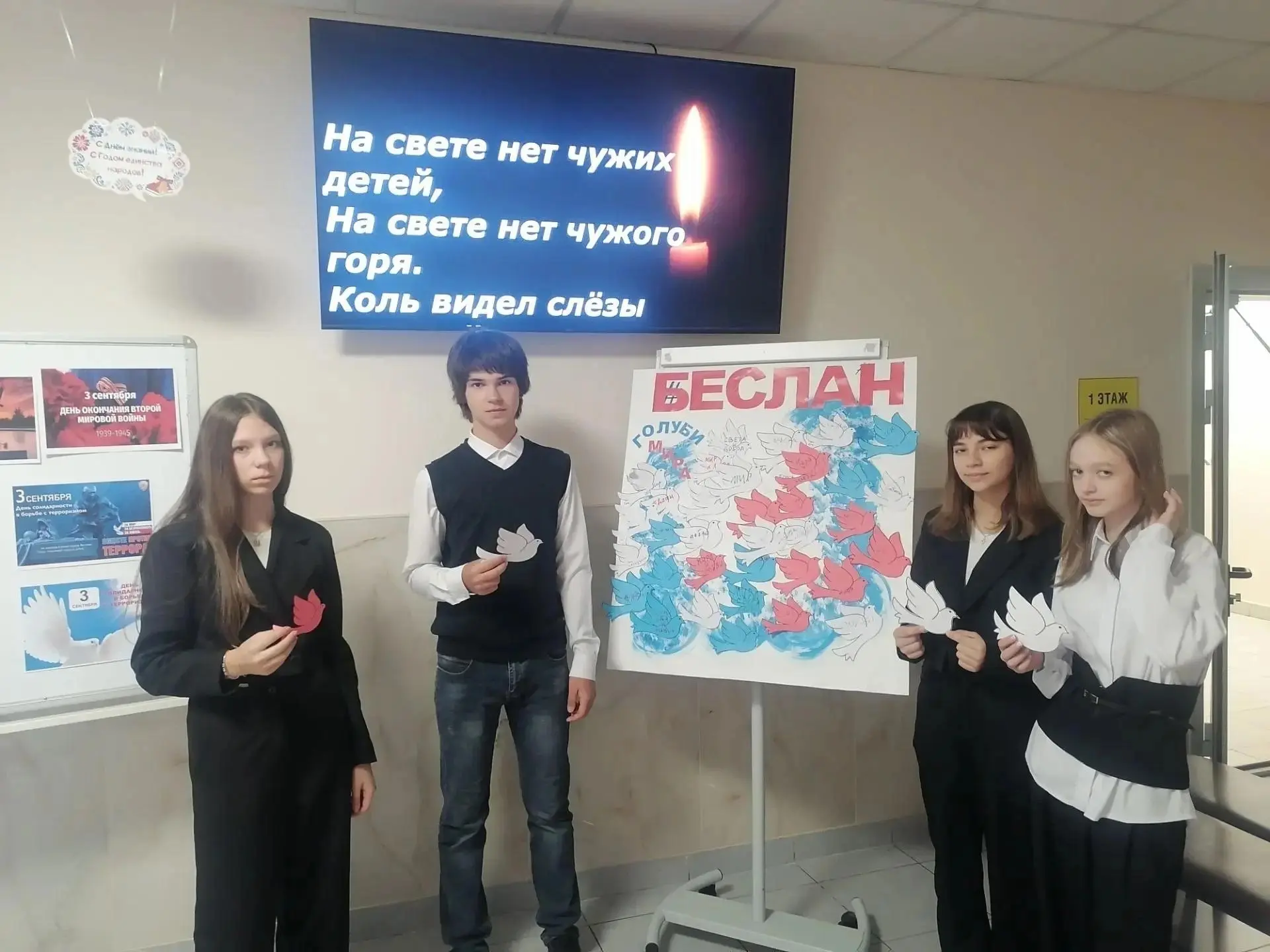🕊 Пусть голуби летят над миром