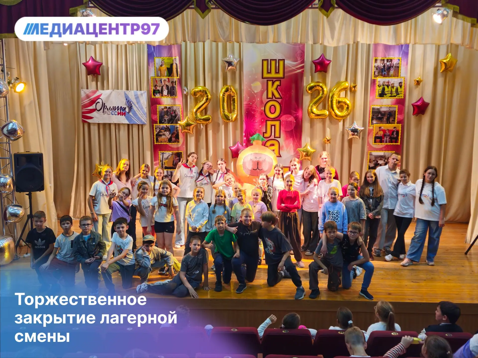 Вот и подошла к концу третья смена пришкольного лагеря «Содружество Орлят России».