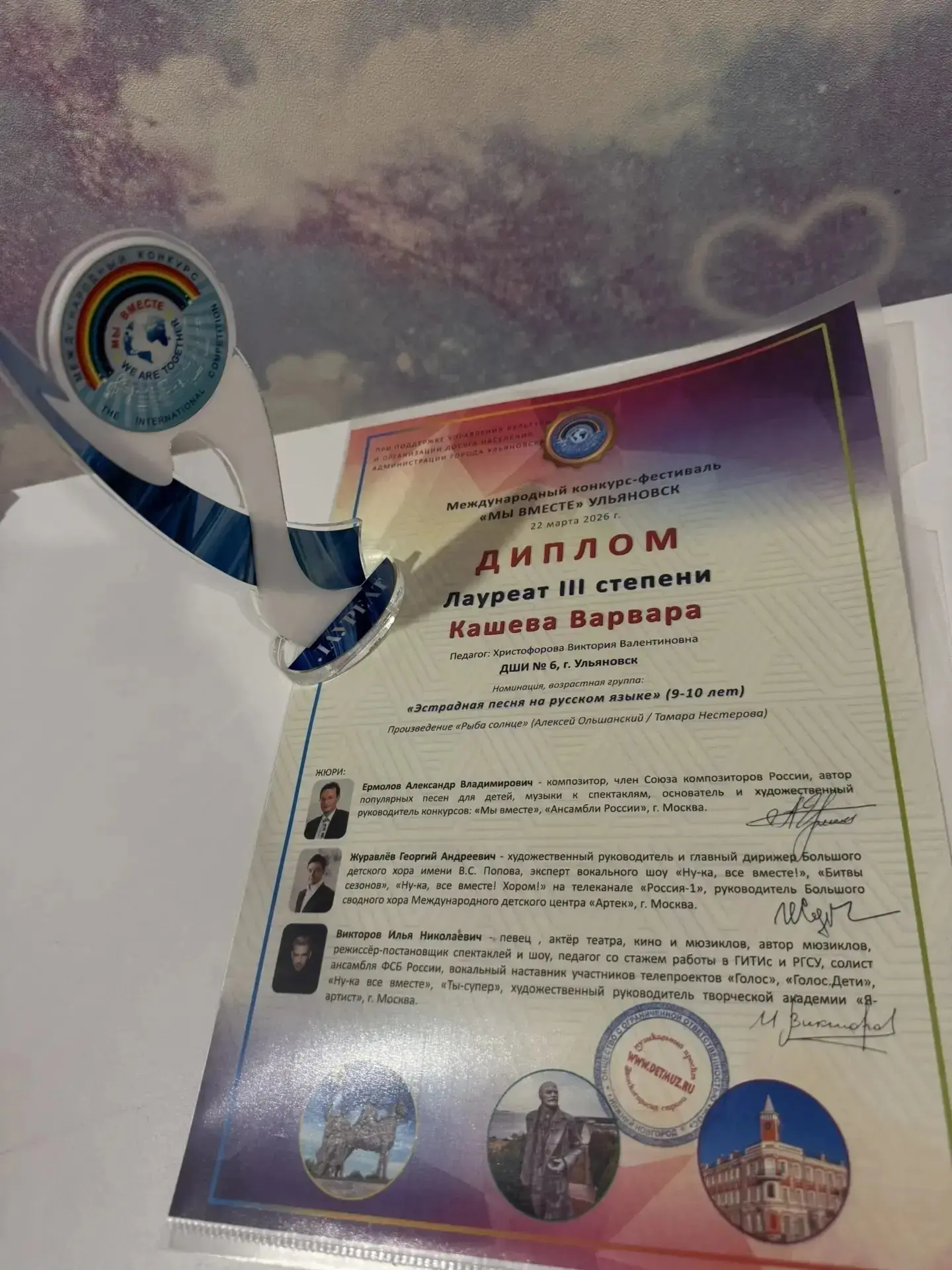🚩22 марта в Ульяновске прошел масштабный и очень серьезный московский вокальный конкурс "Мы вместе "