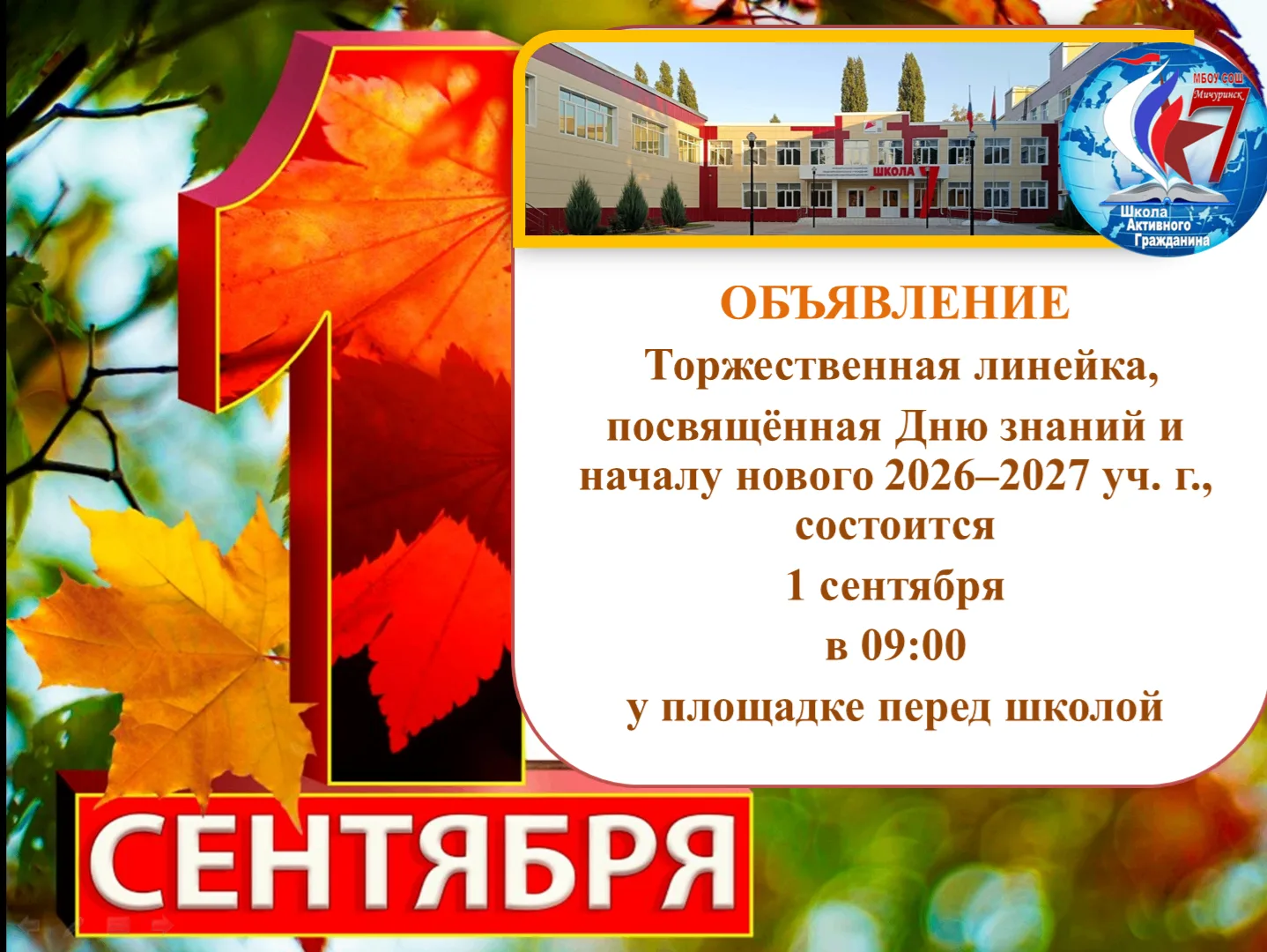 Дорогие ребята!