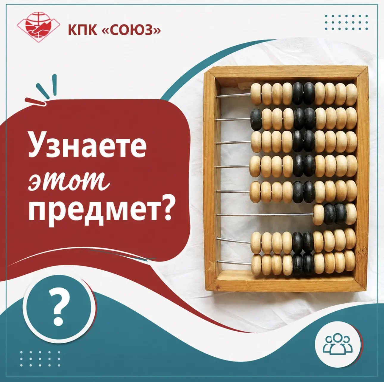 Узнаете этот предмет?