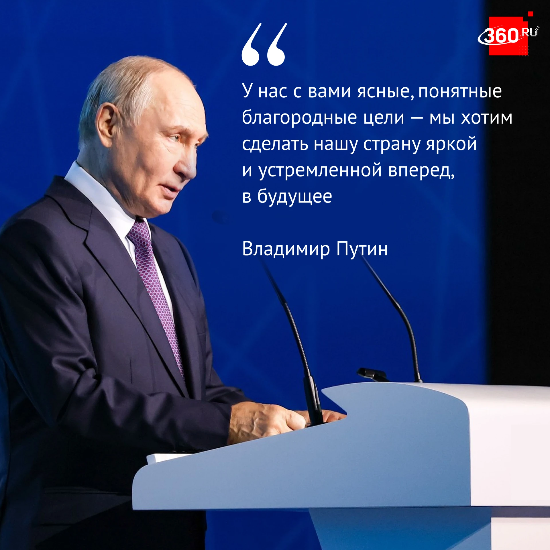 Владимиру Путину исполнилось 74 года. Ко дню рождения президента собрали его яркие цита...