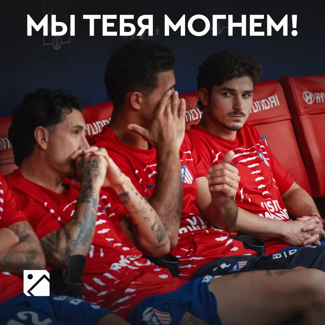 Альвареса СЛИВАЮТ из «Атлетико»? 😳