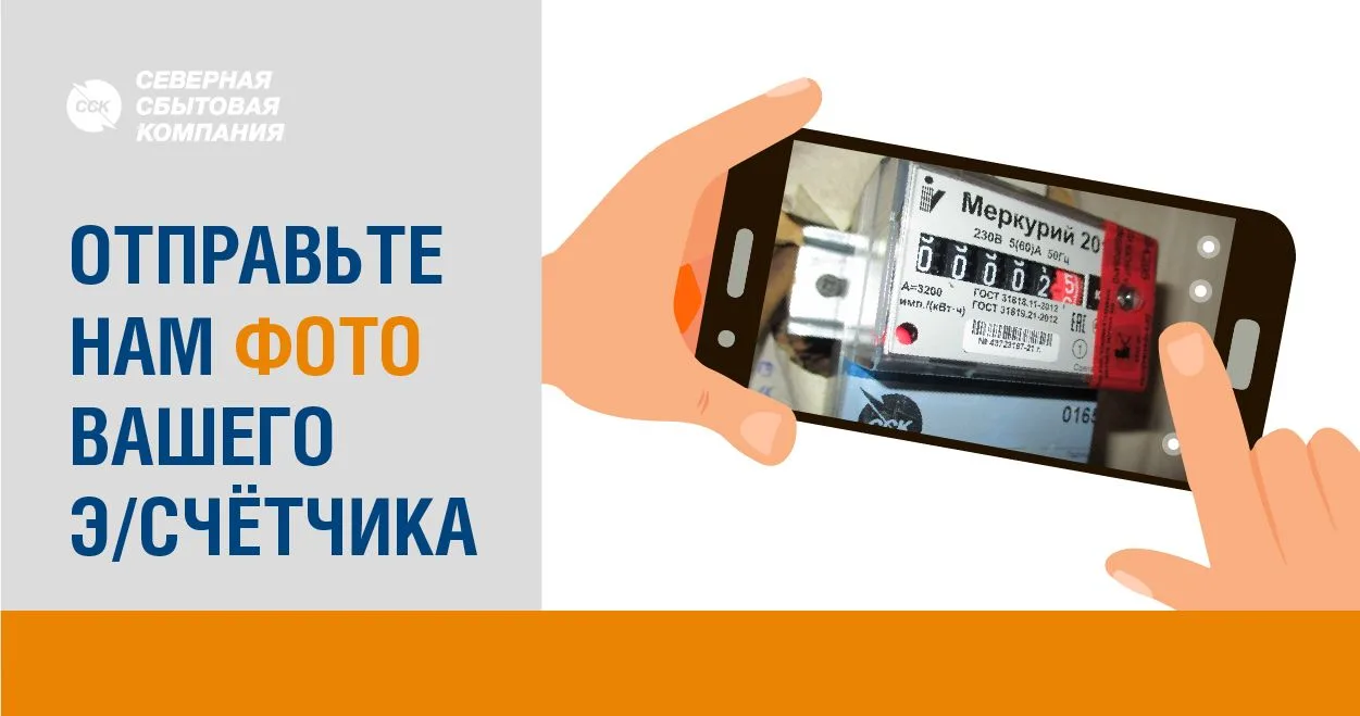 Друзья! Если на выходных поедете на дачу накидать снег в теплицу, сфотографируйте электросчётчик для