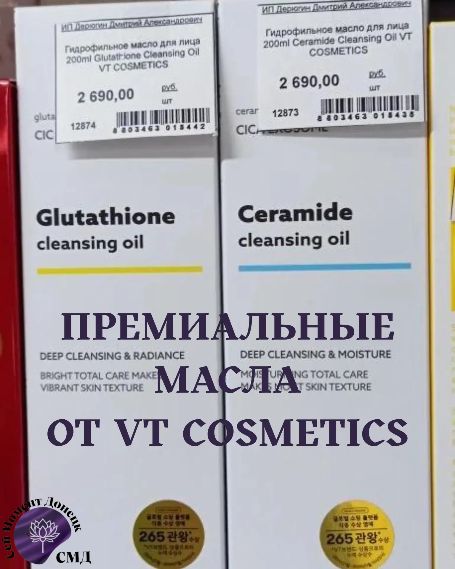 ✨ ВЕЧЕРНИЙ РИТУАЛ ВЫСШЕГО УРОВНЯ: два премиальных масла от VT COSMETICS, которые и очищают, и восста