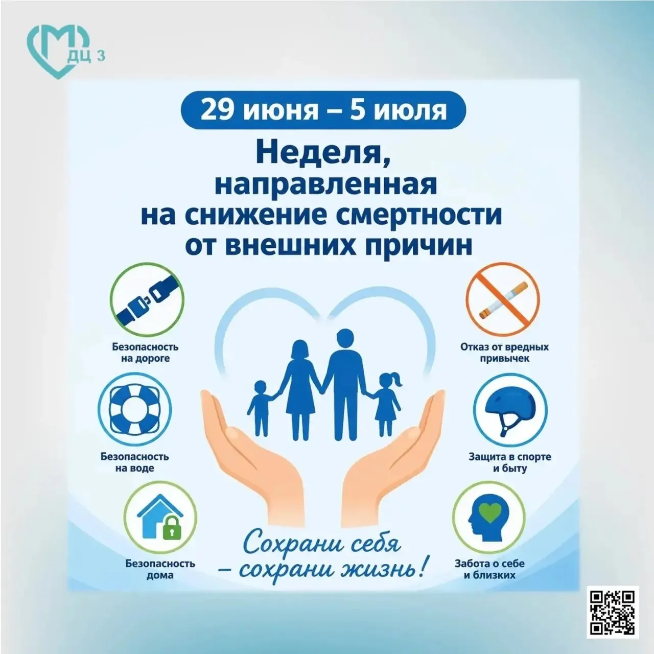 #РегиональныеТематическиеМероприятияПоПрофилактикеЗаболеванийИподдержкеЗдоровогоОбразаЖизни

Период 