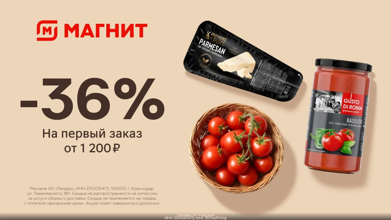 🧀 Подборка промокодов на скидку до -51% в Магнит Доставке для ВСЕХ 👛