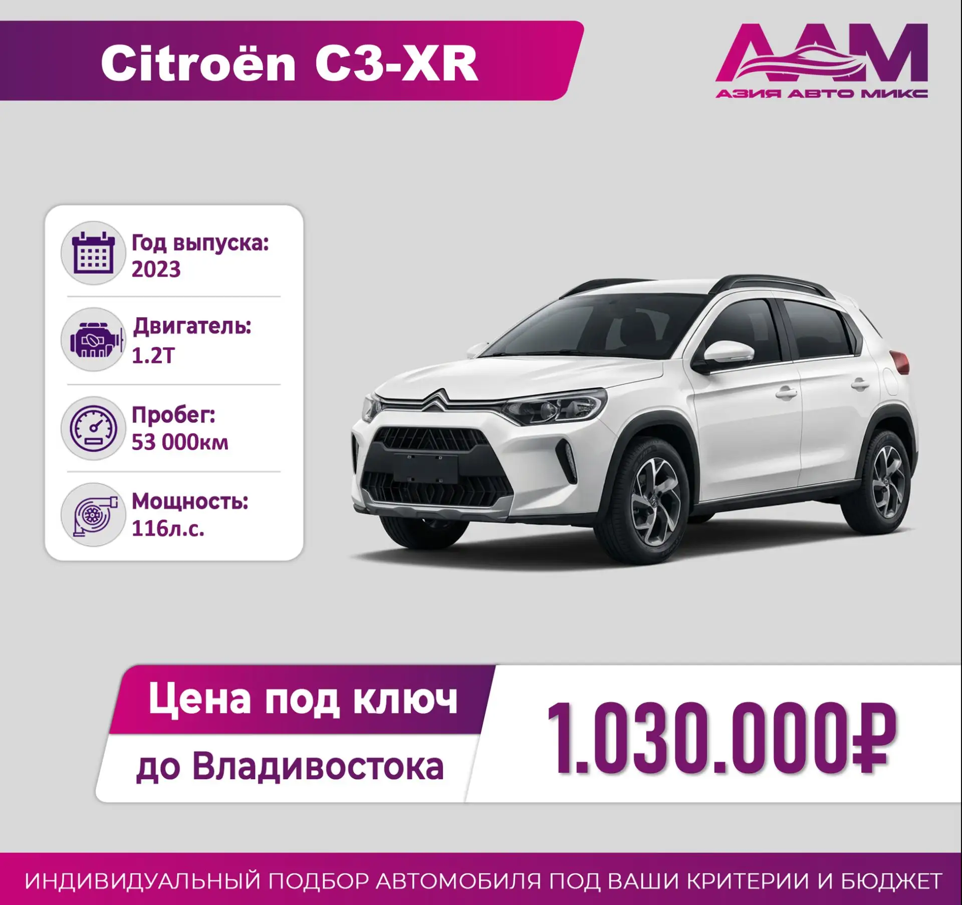 ⚡ Что привезти в бюджете 1 000 000 – 1 200 000 ₽ с максимальной выгодой?💰