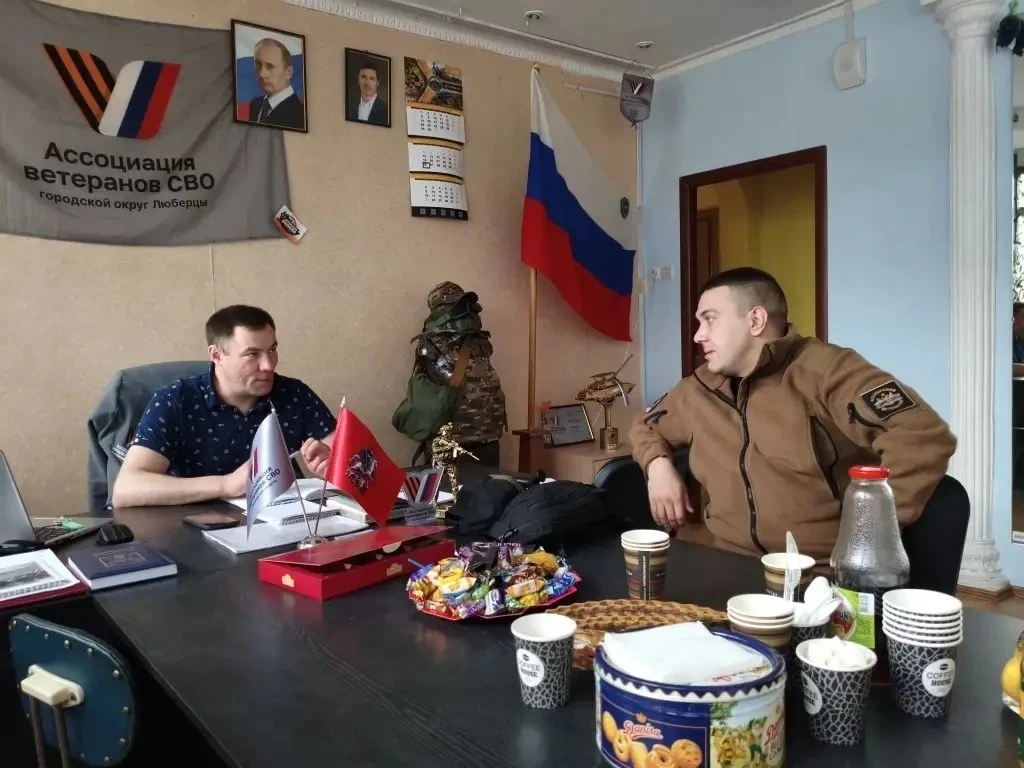 В Люберецком отделении Ассоциации ветеранов специальной военной операции состоялся личн...