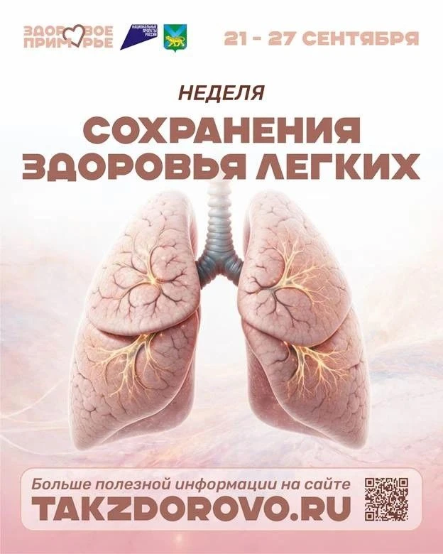 🫁 Дышать полной грудью — значит заботиться о лёгких каждый день