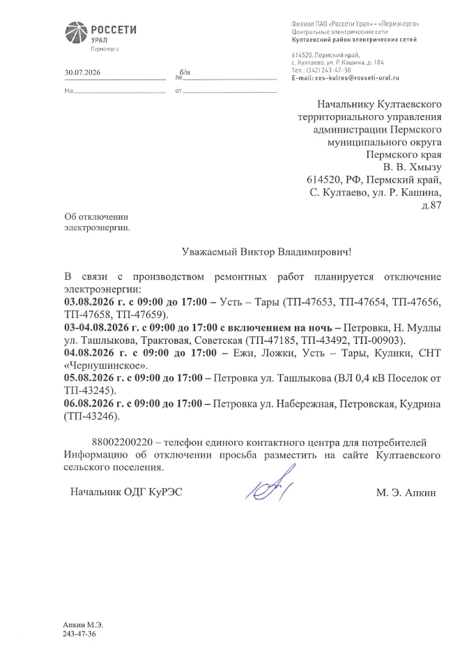 Култаево | Индустриальный район | Пермь🏡

Источник: https://vk.ru/wall-218360522_2346

____________