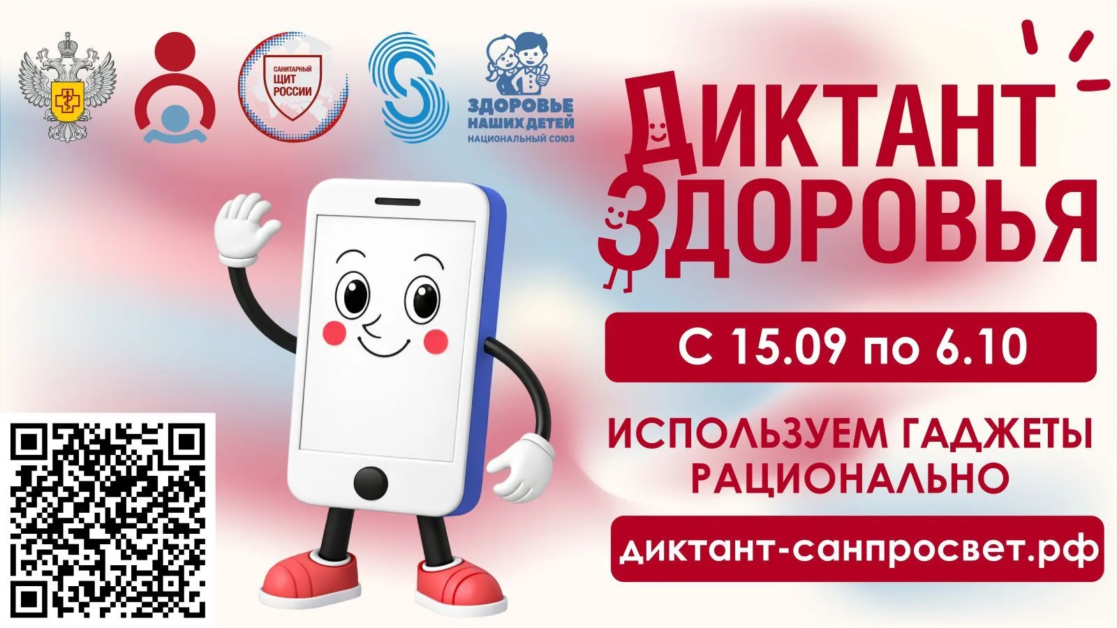 «Хотите проверить, насколько ваши цифровые привычки безопасны для здоровья? Присоединяй...