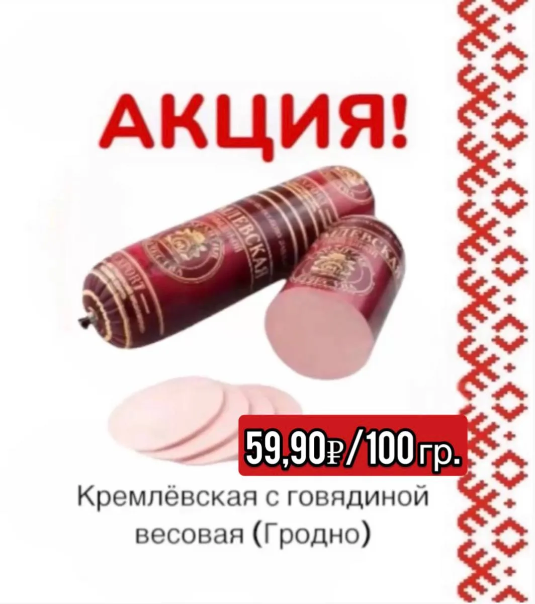 Дорогие друзья! 🥳 
Варёная колбаса — это ваш секретный запас счастья в холодильнике! 🧊💛  
Она все