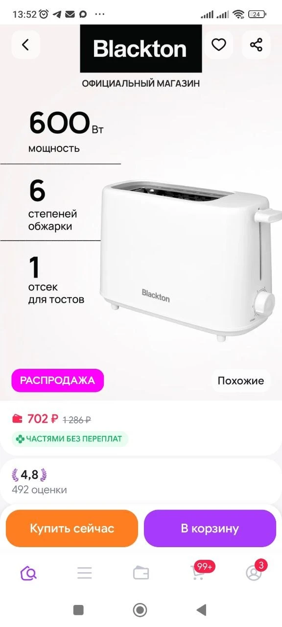 https://www.wildberries.ru/catalog/481242294/detail.aspx?size=672202528