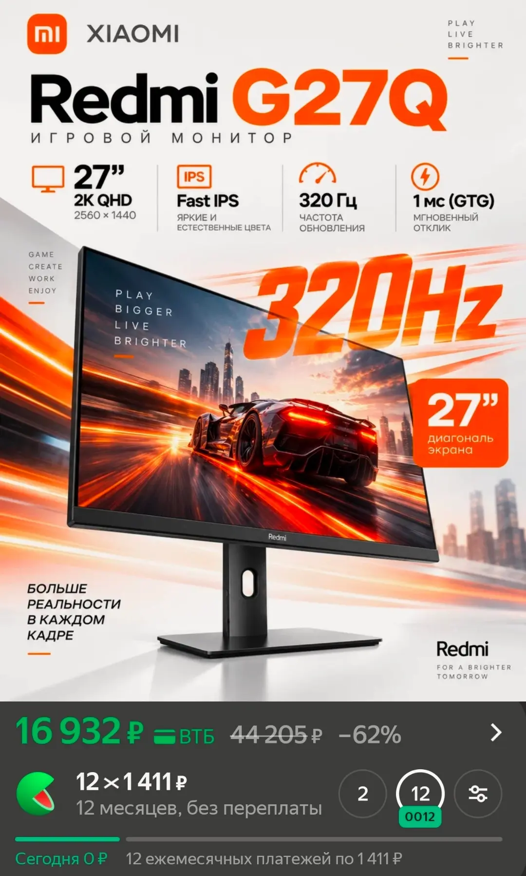 Монитор Xiaomi REDMI G27Q 320Hz (P27QEA-RG) / 2K Fast IPS, черный