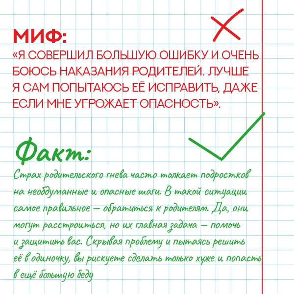 ❗Безопасность для детей — это фундамент, на котором строится весь образовательный и воспитательный п