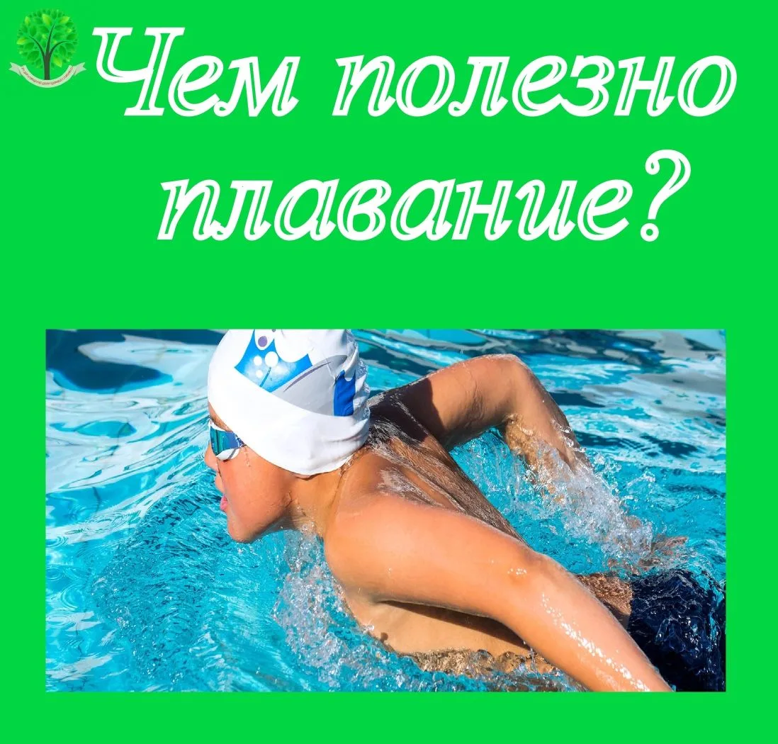 #Неделя_информирования_о_важности_физической_активности